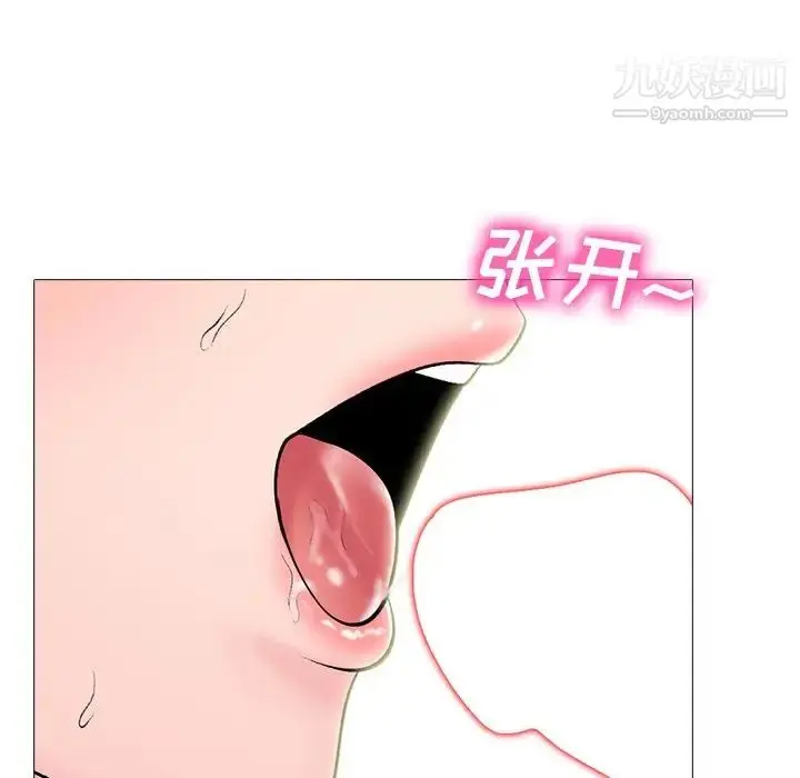 漫画《心机女教授》第71话第23张图