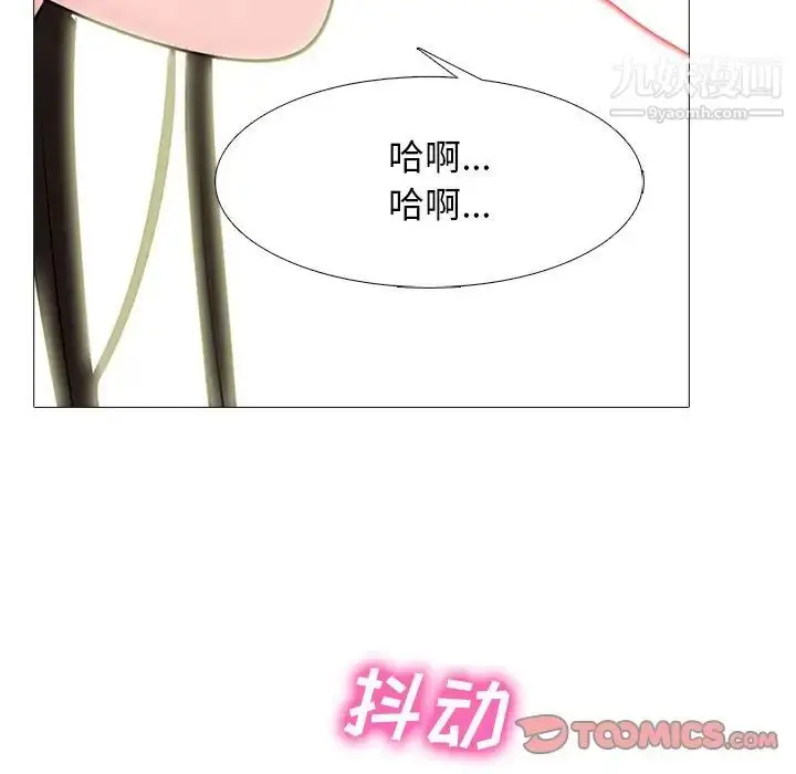 漫画《心机女教授》第71话第24张图