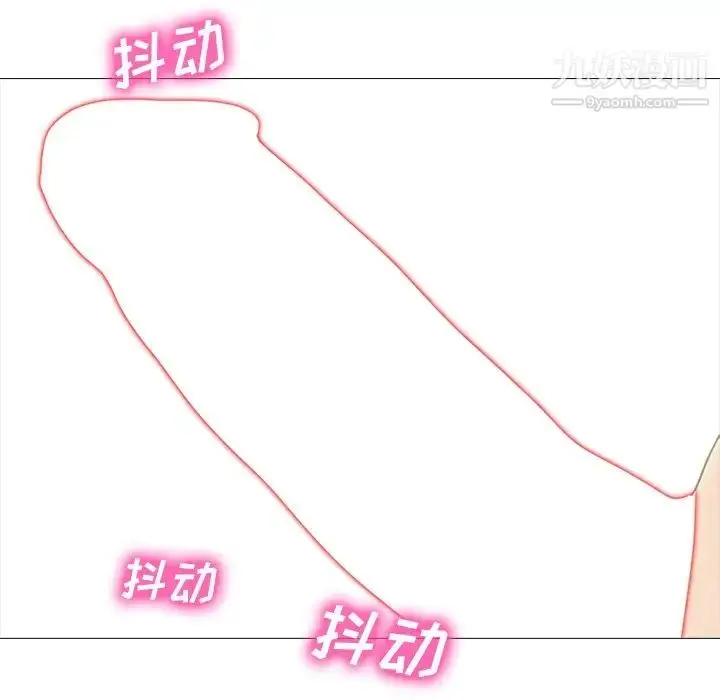 漫画《心机女教授》第71话第25张图