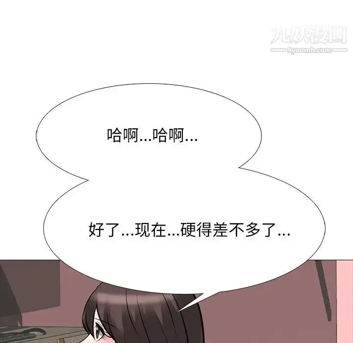 漫画《心机女教授》第71话第26张图