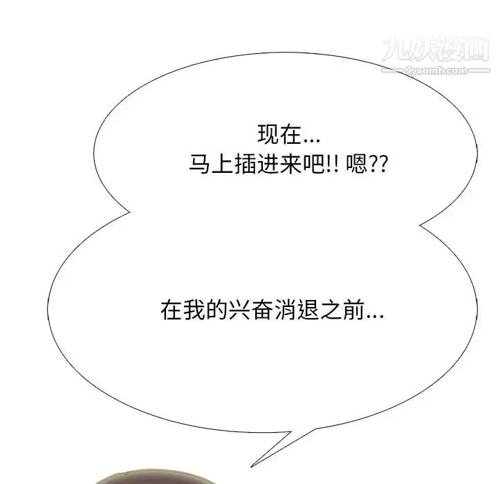 漫画《心机女教授》第71话第28张图