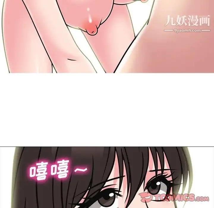 漫画《心机女教授》第71话第30张图
