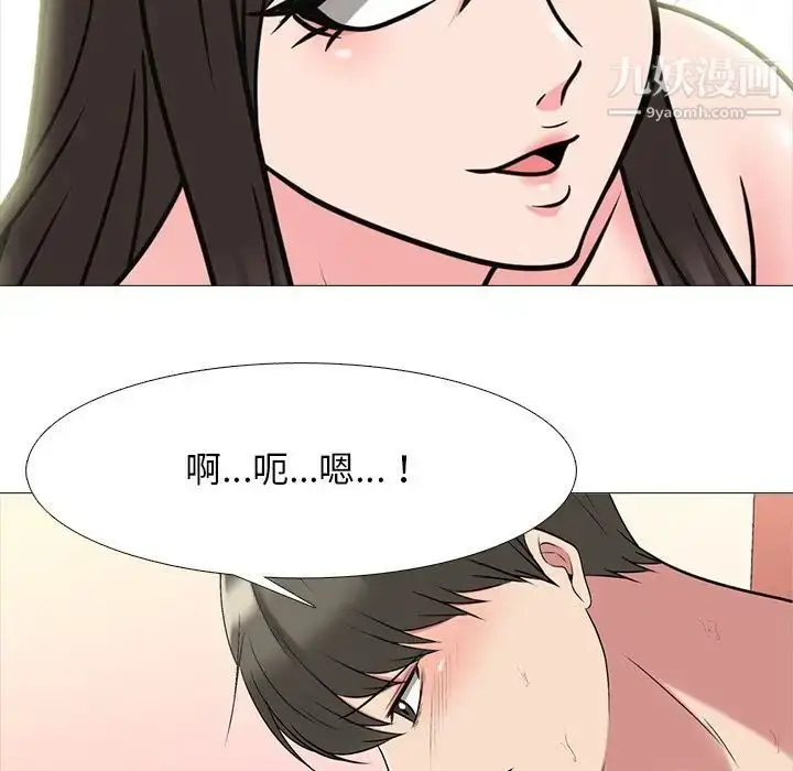 漫画《心机女教授》第71话第31张图