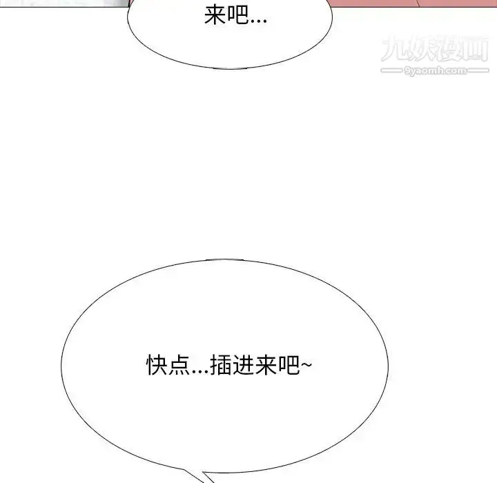 漫画《心机女教授》第71话第35张图