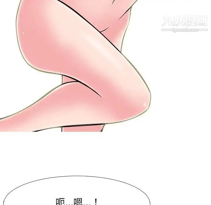 漫画《心机女教授》第71话第37张图