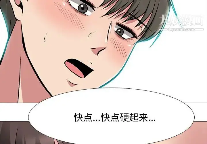 漫画《心机女教授》第71话第4张图