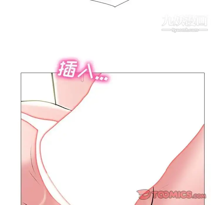 漫画《心机女教授》第71话第42张图
