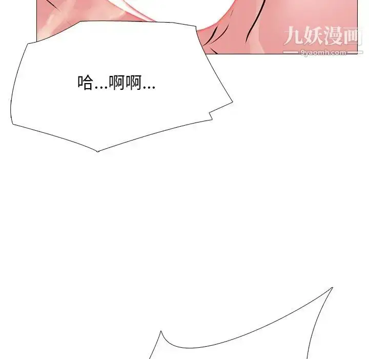 漫画《心机女教授》第71话第43张图