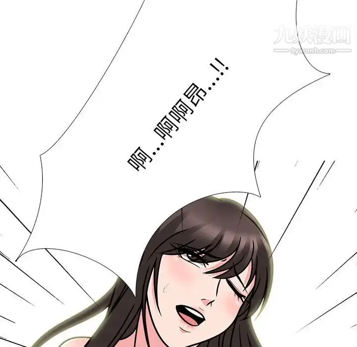 漫画《心机女教授》第71话第44张图