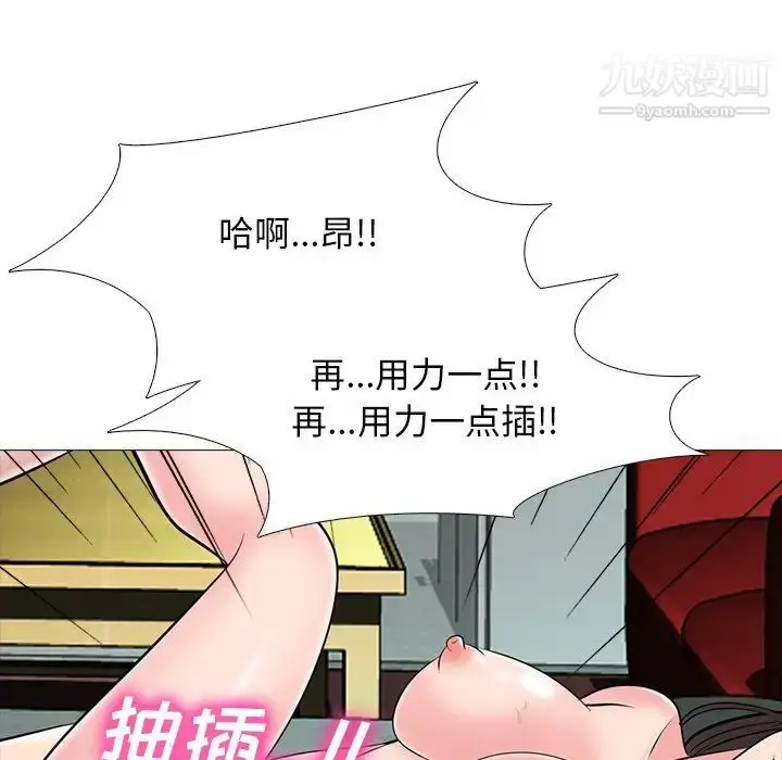 漫画《心机女教授》第71话第47张图