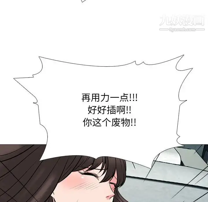 漫画《心机女教授》第71话第49张图