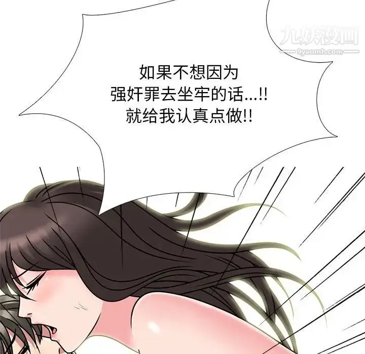 漫画《心机女教授》第71话第53张图