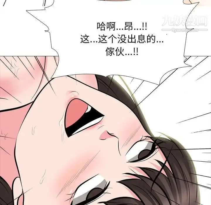 漫画《心机女教授》第71话第55张图