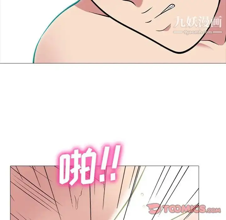 漫画《心机女教授》第71话第57张图