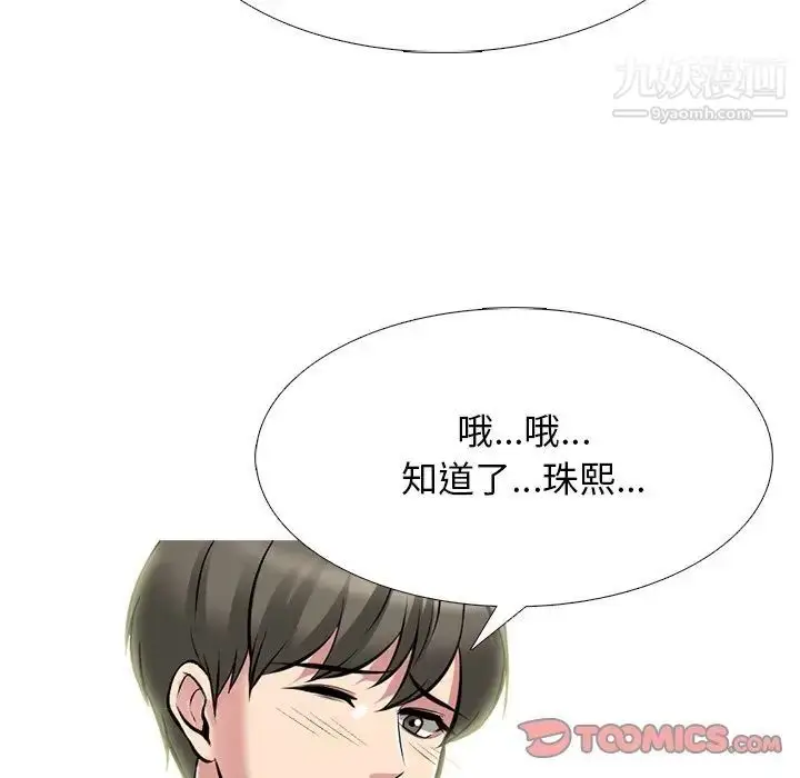 漫画《心机女教授》第71话第6张图