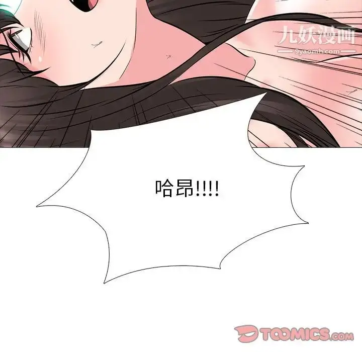 漫画《心机女教授》第71话第60张图