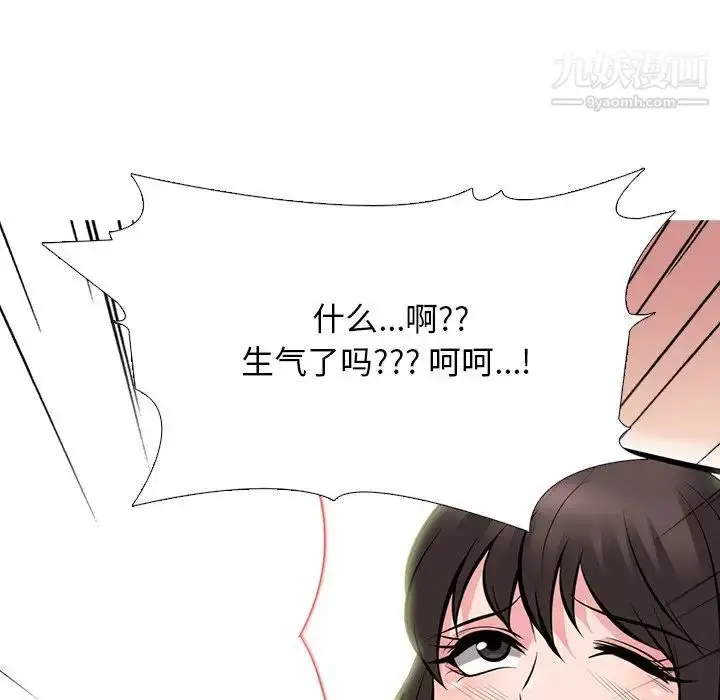 漫画《心机女教授》第71话第61张图