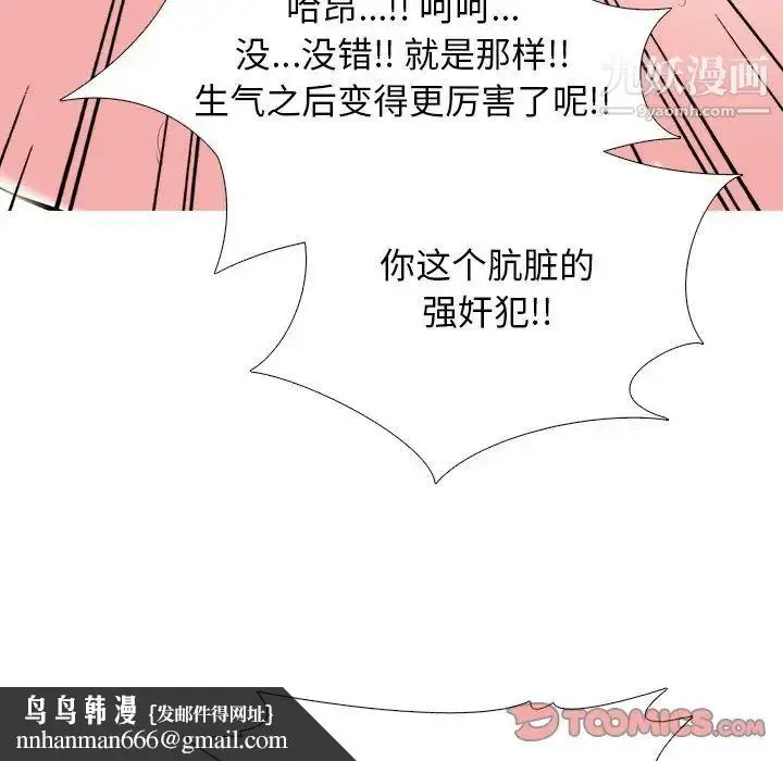 漫画《心机女教授》第71话第63张图