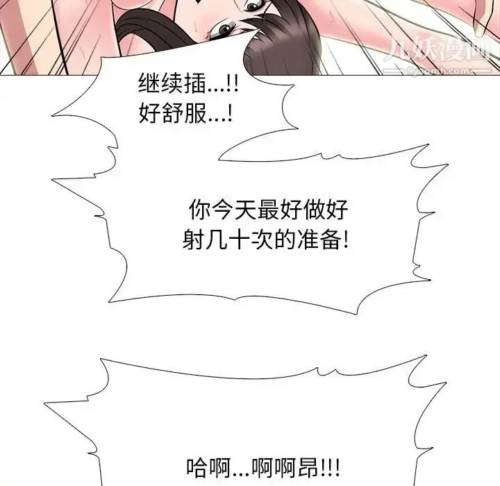 漫画《心机女教授》第71话第65张图