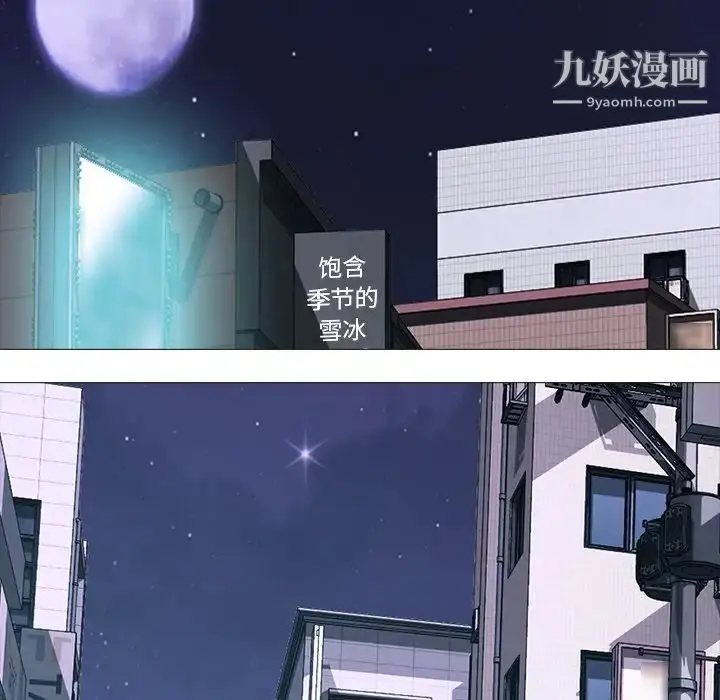 漫画《心机女教授》第71话第68张图
