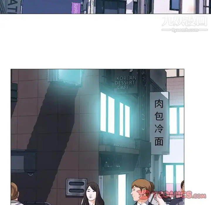 漫画《心机女教授》第71话第69张图