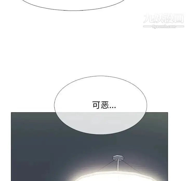 漫画《心机女教授》第71话第86张图
