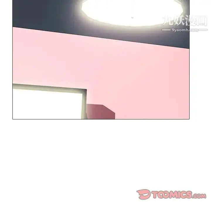 漫画《心机女教授》第71话第87张图