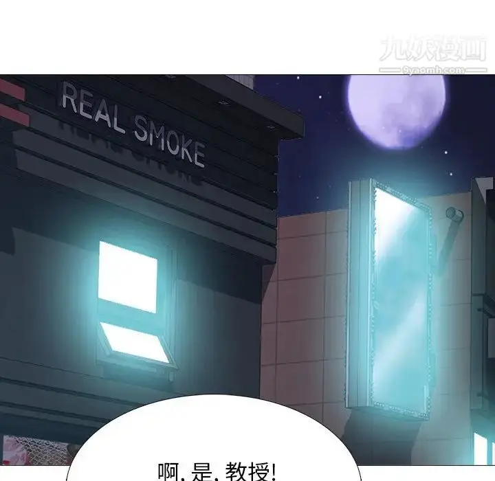 漫画《心机女教授》第71话第88张图