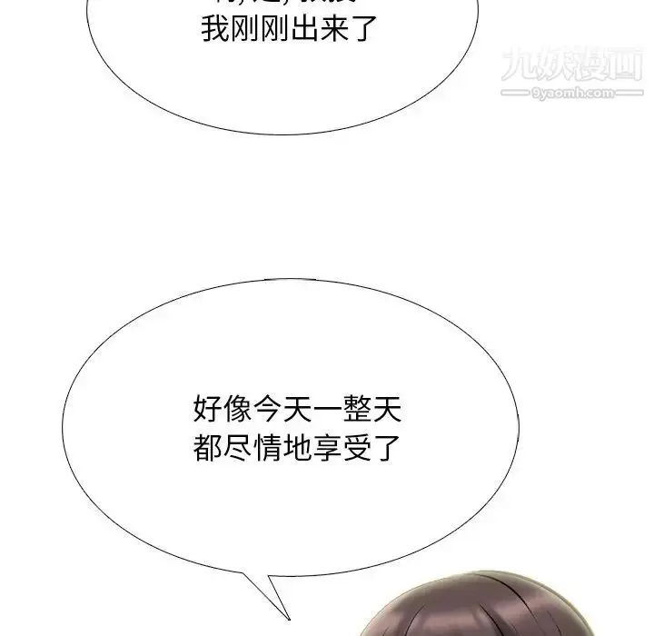 漫画《心机女教授》第71话第89张图