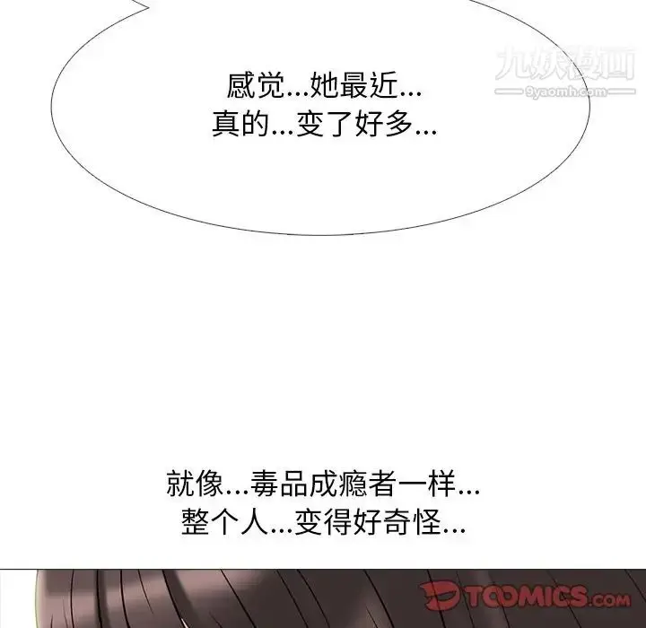 漫画《心机女教授》第71话第9张图