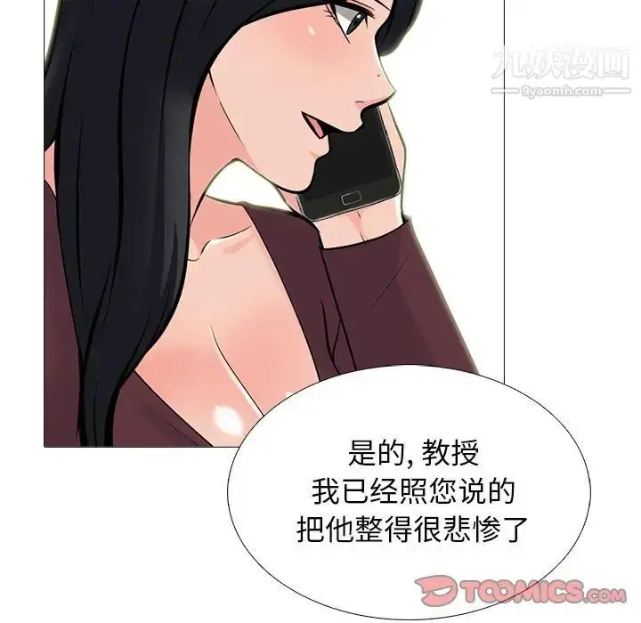 漫画《心机女教授》第71话第93张图