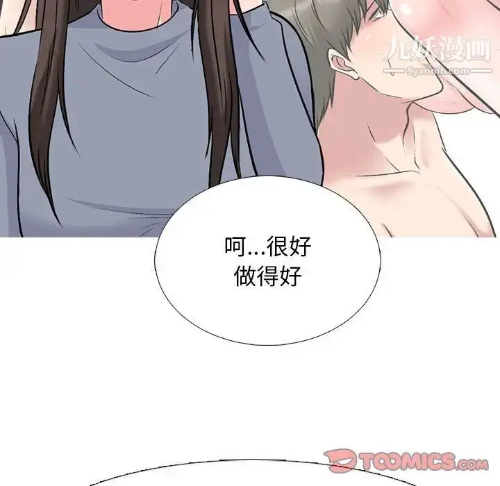 漫画《心机女教授》第71话第96张图