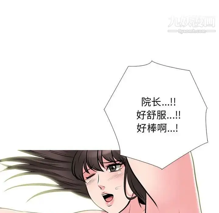 漫画《心机女教授》第116话第103张图