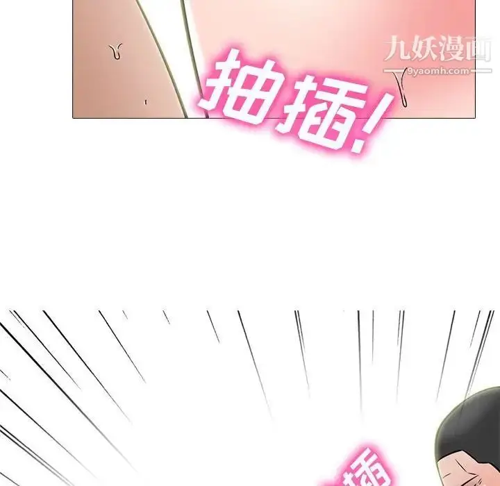 漫画《心机女教授》第116话第108张图