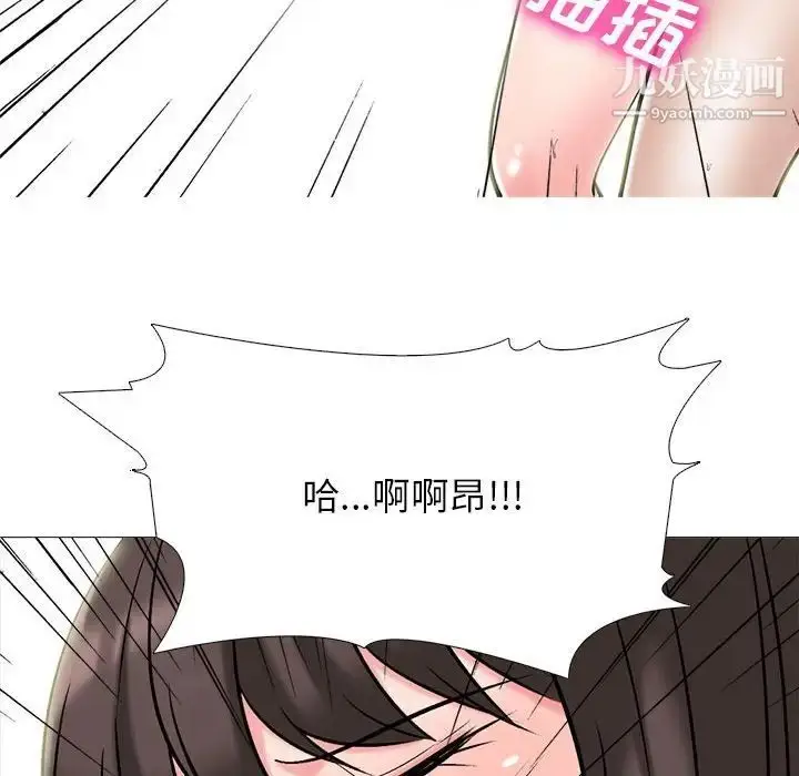 漫画《心机女教授》第116话第110张图