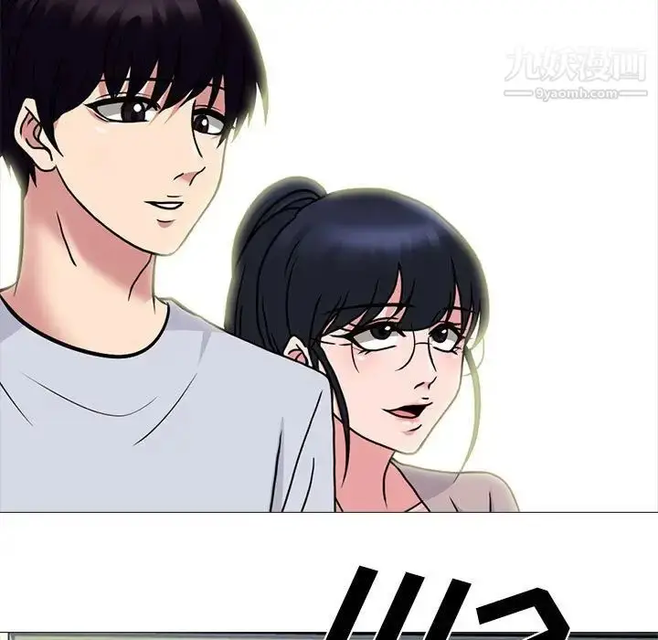 漫画《心机女教授》第116话第117张图