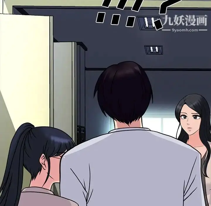 漫画《心机女教授》第116话第118张图