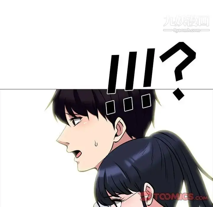 漫画《心机女教授》第116话第120张图