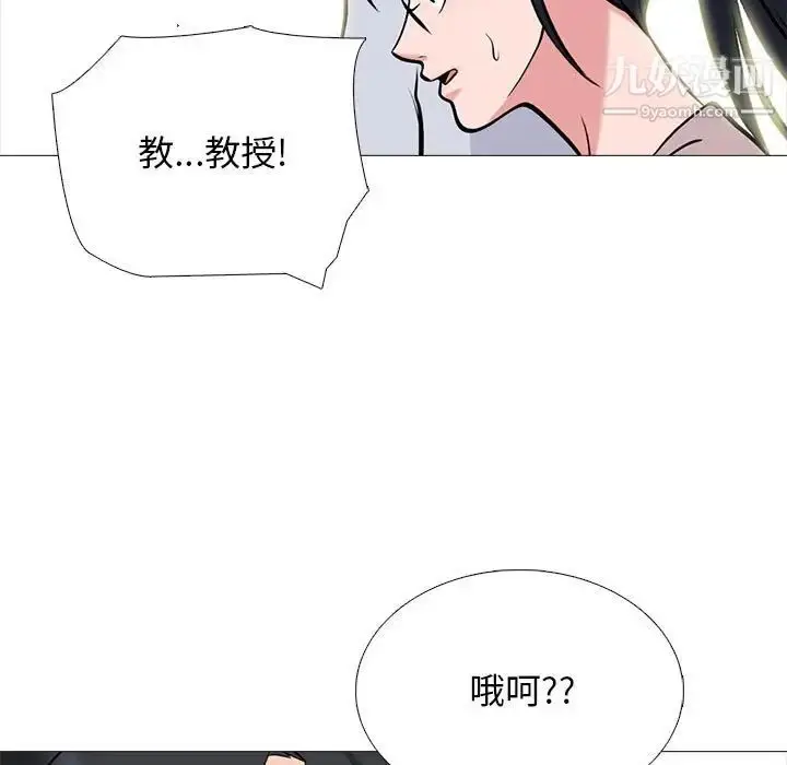 漫画《心机女教授》第116话第121张图