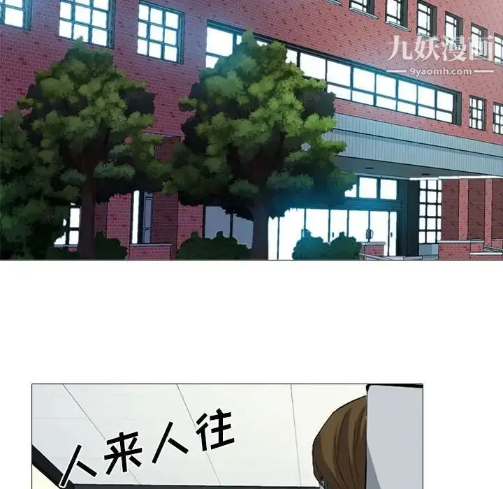 漫画《心机女教授》第116话第15张图