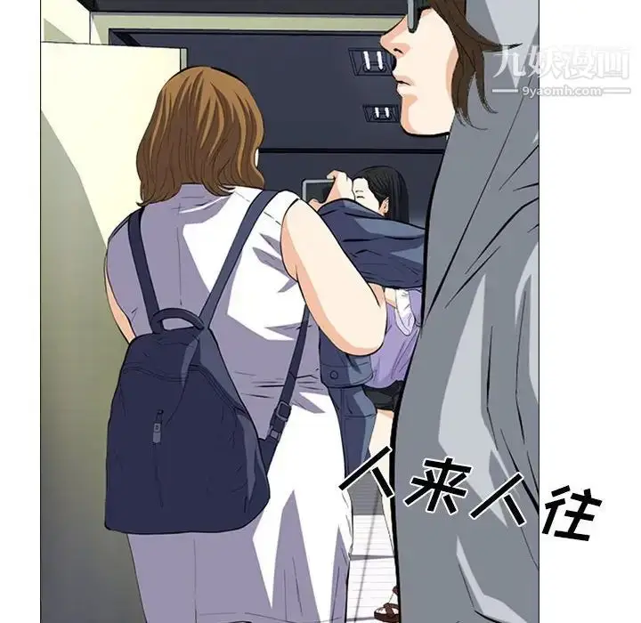 漫画《心机女教授》第116话第16张图