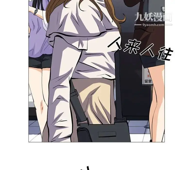 漫画《心机女教授》第116话第18张图