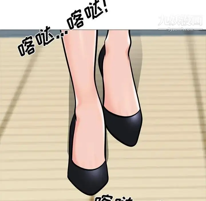 漫画《心机女教授》第116话第19张图