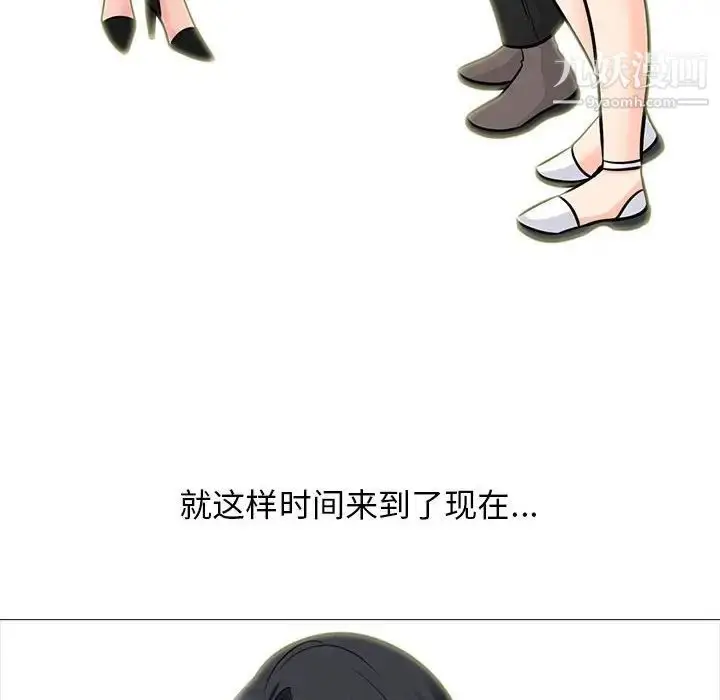 漫画《心机女教授》第116话第22张图