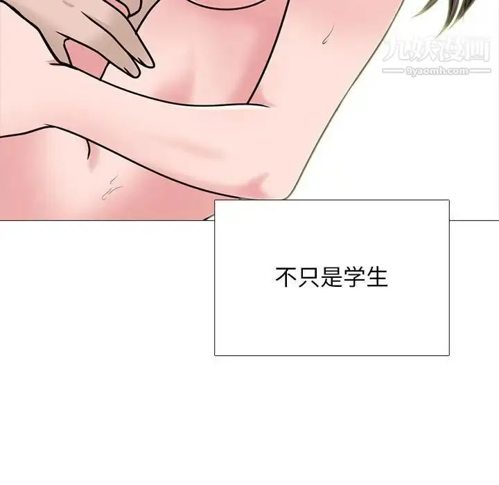 漫画《心机女教授》第116话第29张图