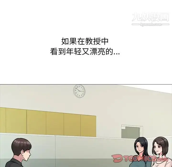 漫画《心机女教授》第116话第30张图