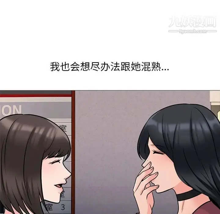 漫画《心机女教授》第116话第33张图