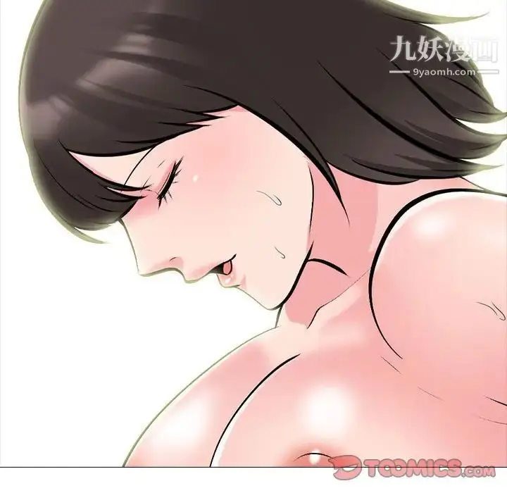 漫画《心机女教授》第116话第39张图