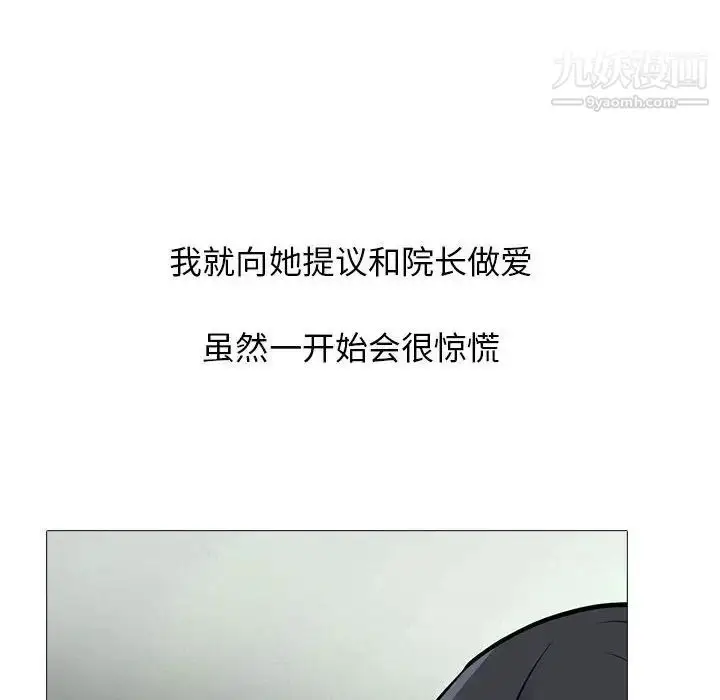 漫画《心机女教授》第116话第40张图