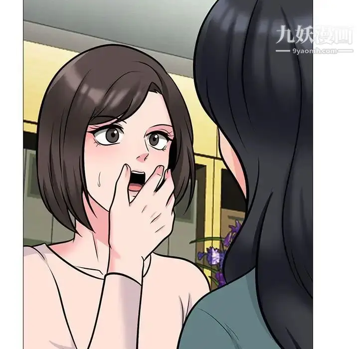 漫画《心机女教授》第116话第41张图